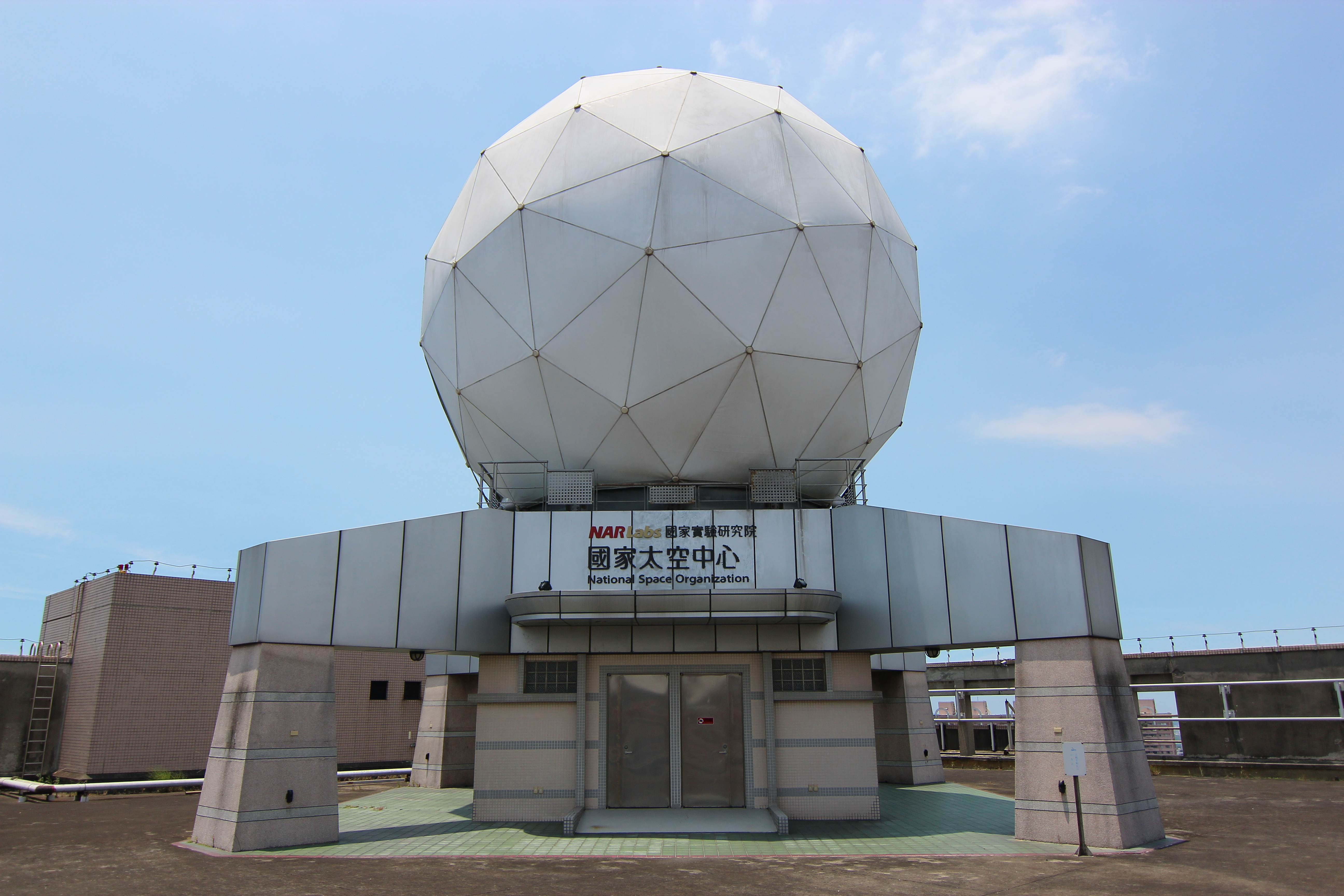 X頻遙測影像資料接收站(新竹市科學園區)